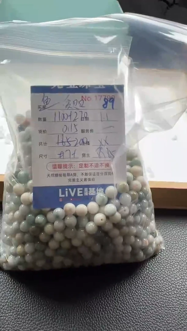 散珠翡翠爱*贝单：89