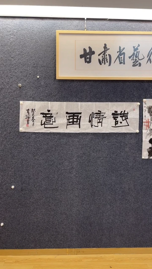 书法2195张素L诗情画意四尺对开
