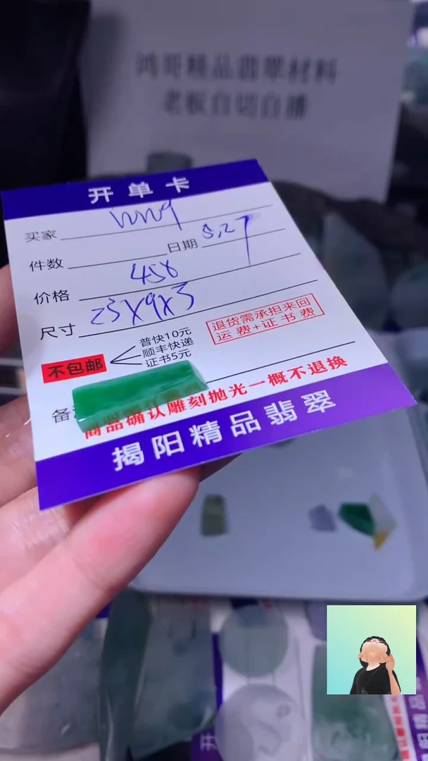 定制翡翠未镶嵌翡翠边角料