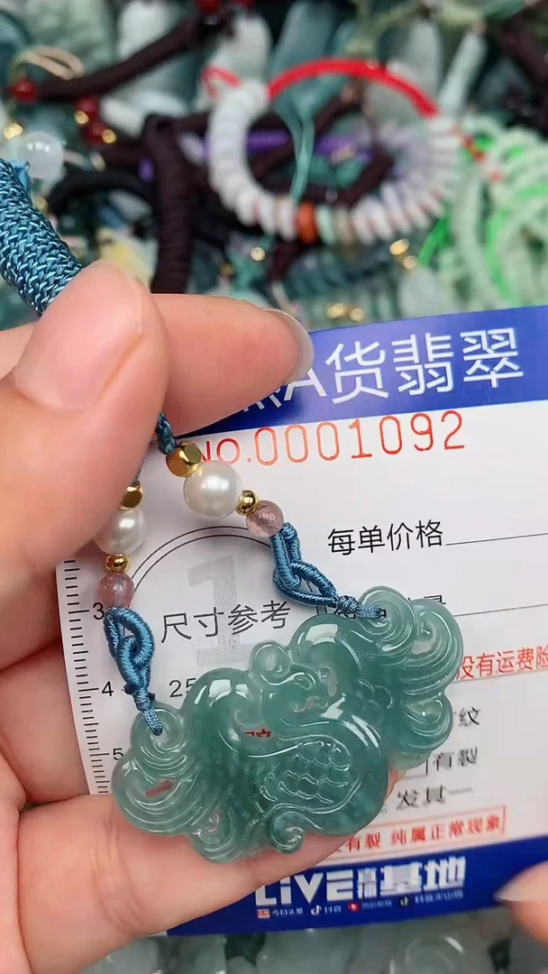 翡翠未镶嵌颈饰...0001092
