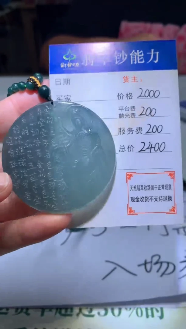 未镶嵌定制翡翠毛货-不退不换