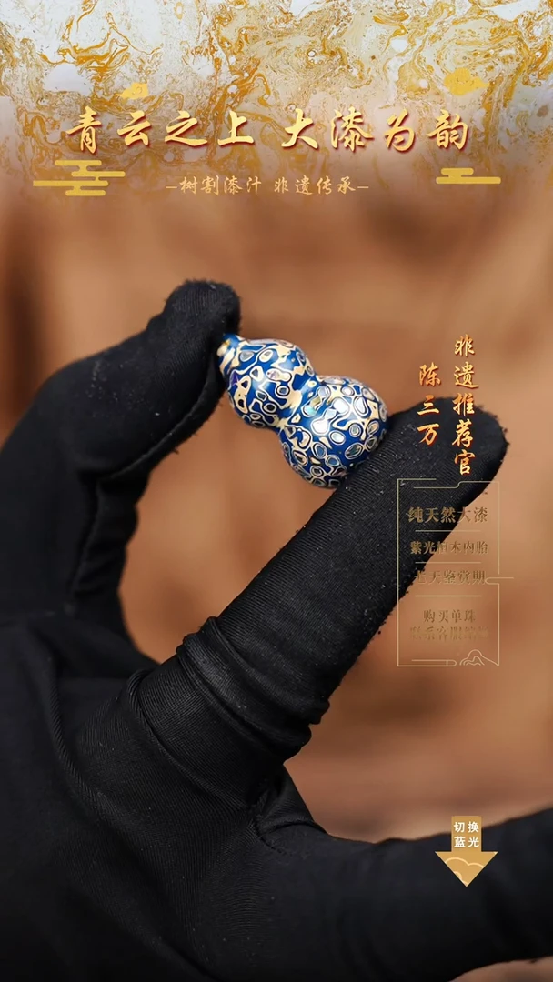 3.0蓝白青花螺钿小葫芦