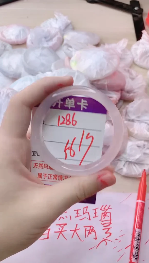 玛瑙/玉髓手镯未镶嵌1286