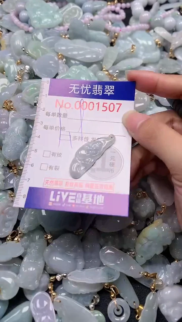 吊坠(不含链)未镶嵌翡翠1507