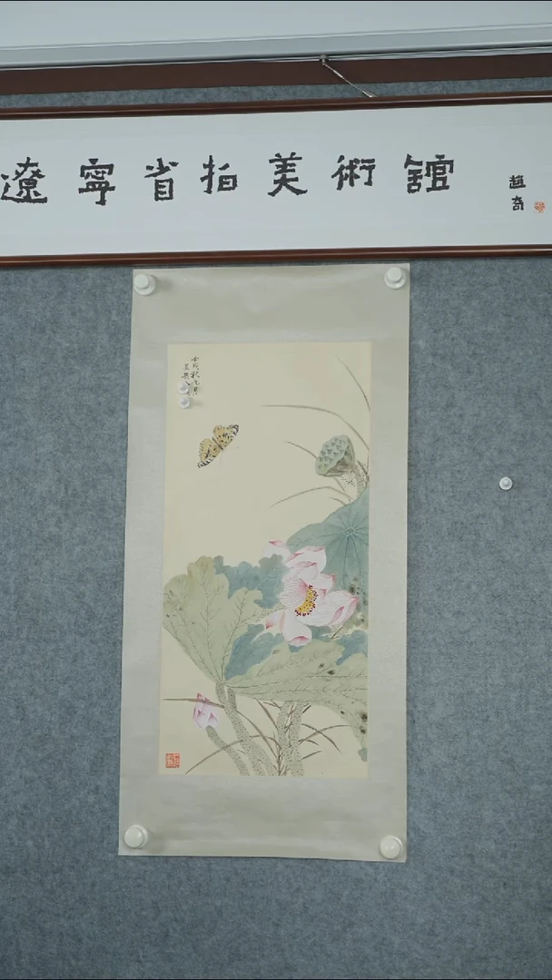 竖款【辽拍】金先生-花鸟