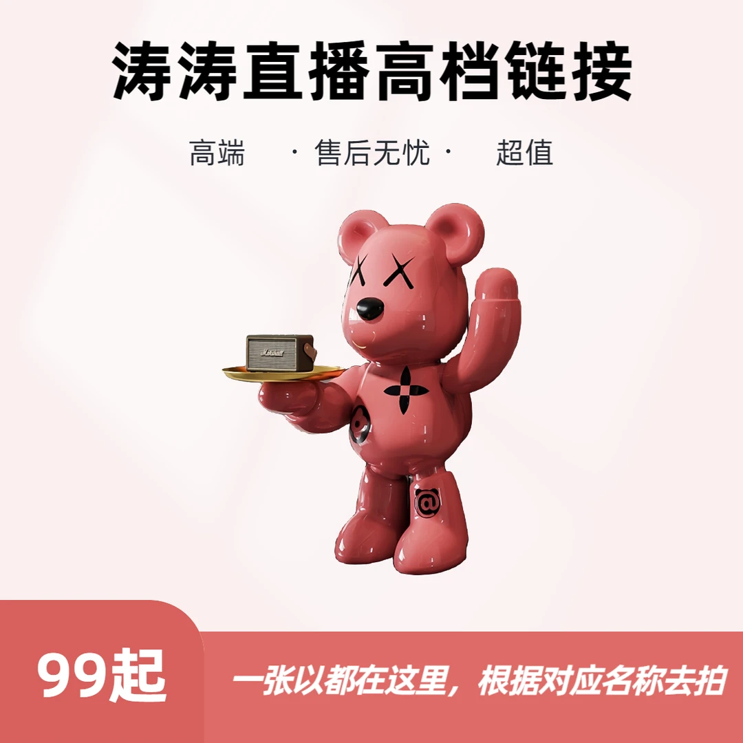 （好物链接）精轻奢潮流孤品百货摆件潮玩