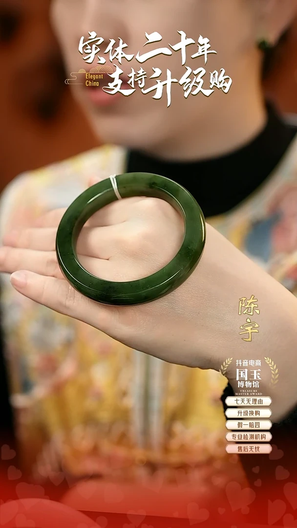 未镶嵌手镯和田玉宝**儿碧玉（53+圈口）