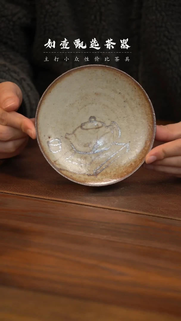 【闪购商品】如壹陶艺甄选好物同款一个