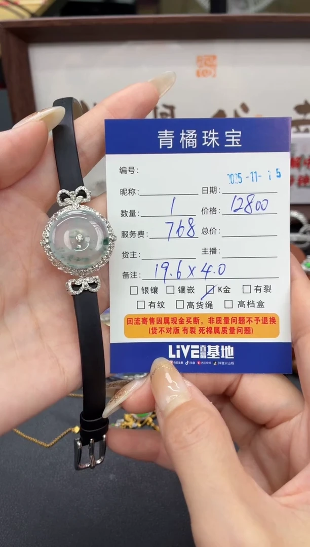 18K金镶嵌手链翡翠阿****划1115090