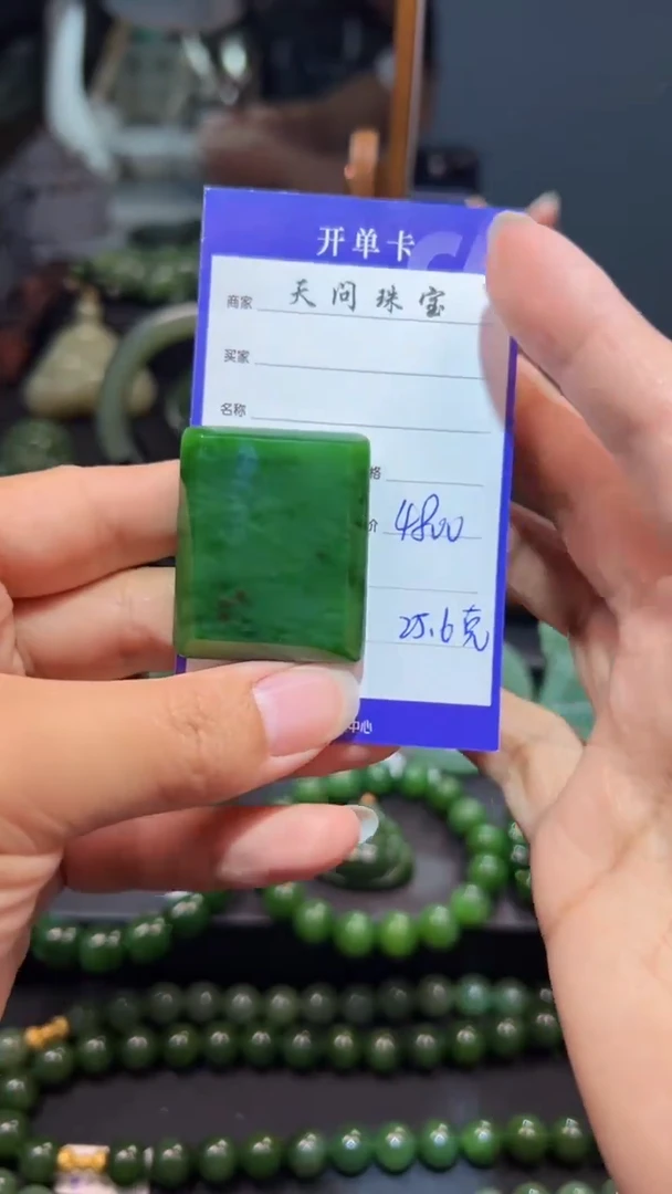 和田玉（碧玉）未镶嵌颈饰1