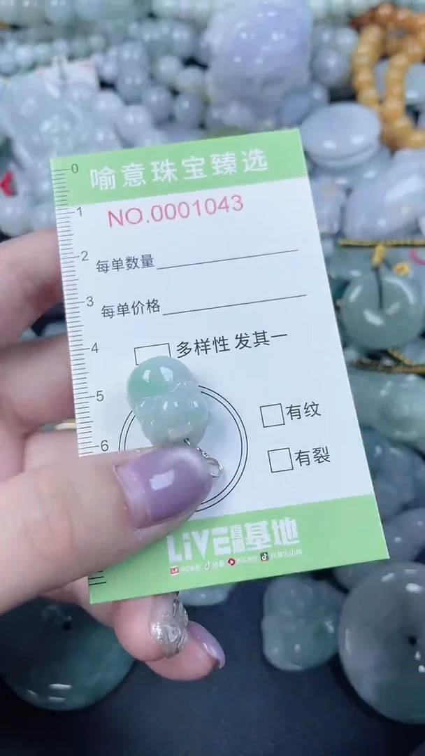 颈饰未镶嵌翡翠075