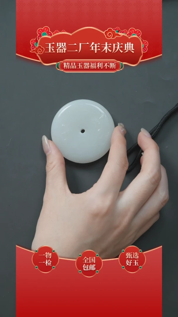 【闪购商品】和田玉挂件未镶嵌SH0116-13