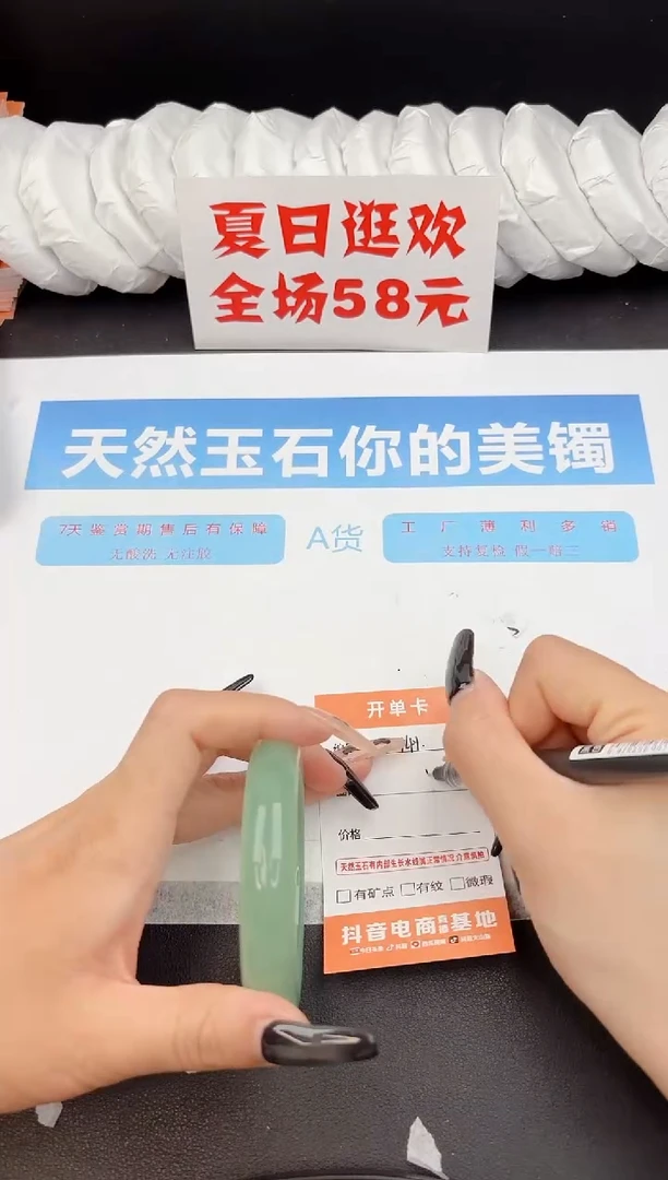 石英质玉手镯未镶嵌141-58.1