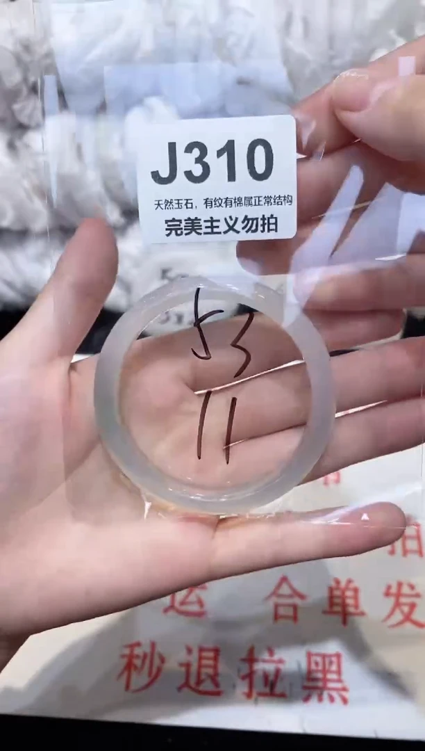 手镯玛瑙/玉髓未镶嵌53