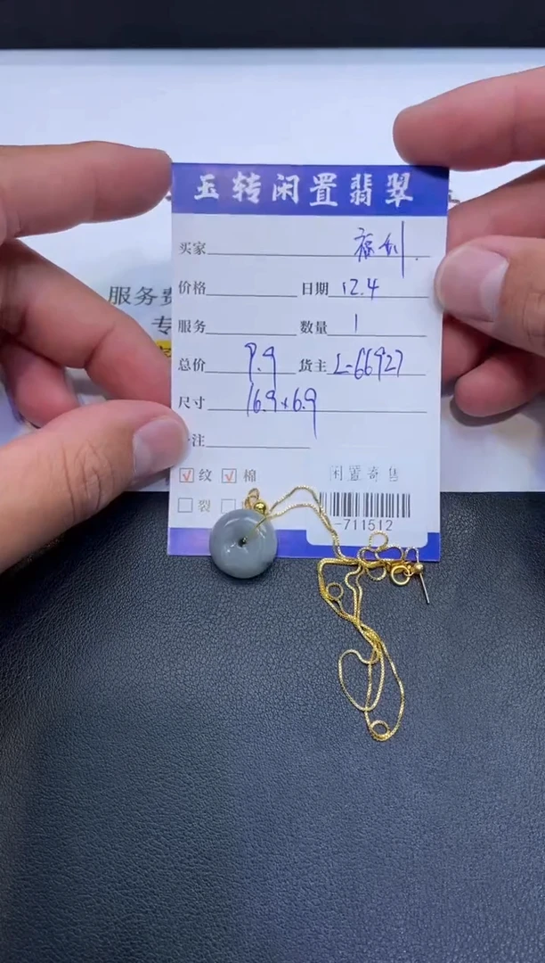 颈饰合金翡翠项链多人-711512