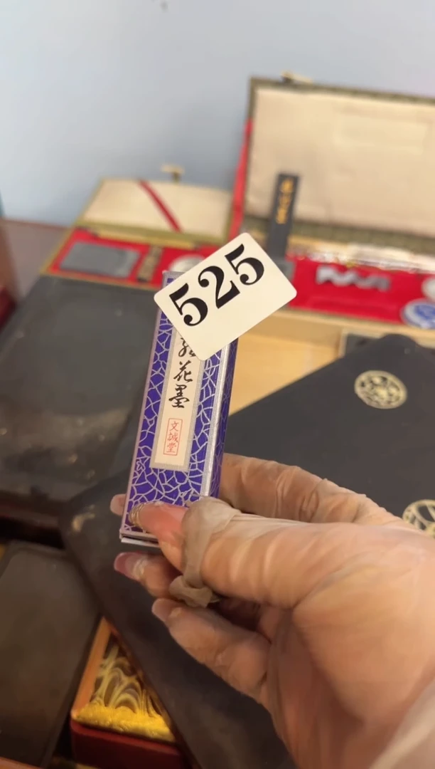 【闪购商品】瓷片525中古回流孤品一件