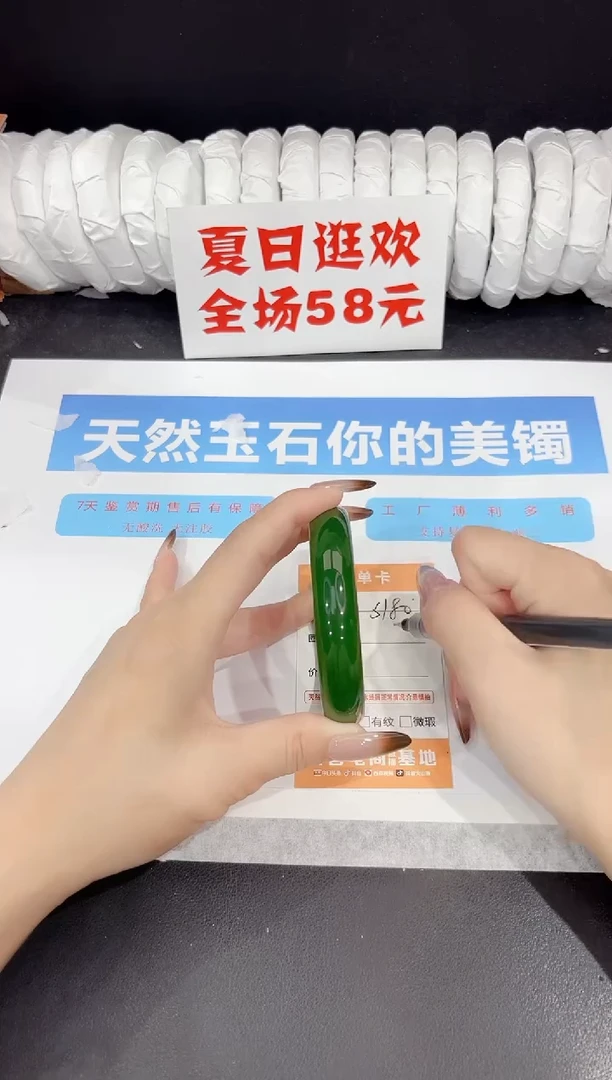 未镶嵌手镯石英质玉s180-60.3