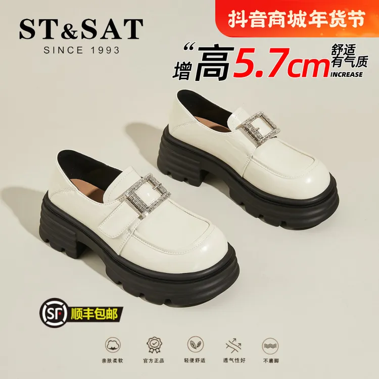 星期六英伦风白色复古深口单鞋女2025春季新款休闲百搭乐福鞋皮鞋