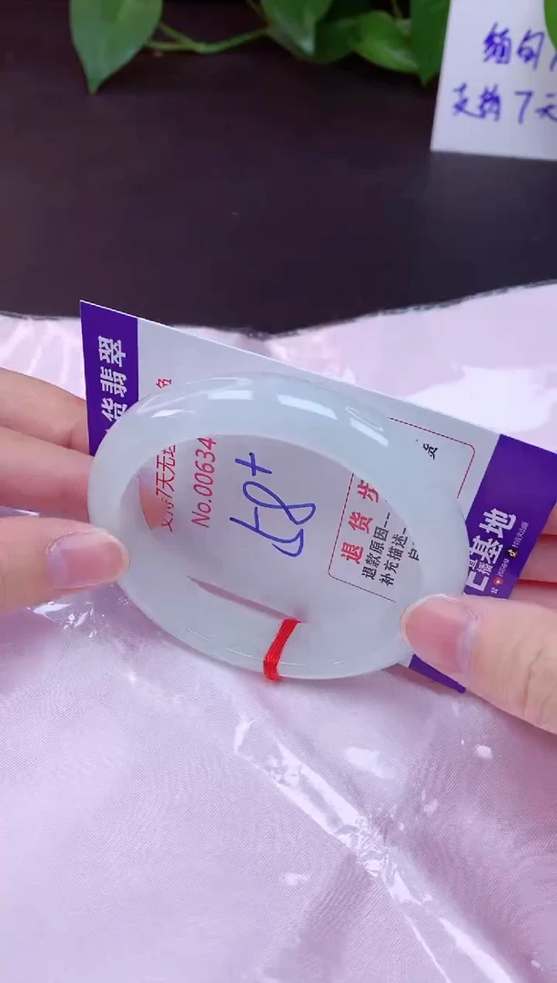 未镶嵌手镯翡翠58（7天无理由退换 ）