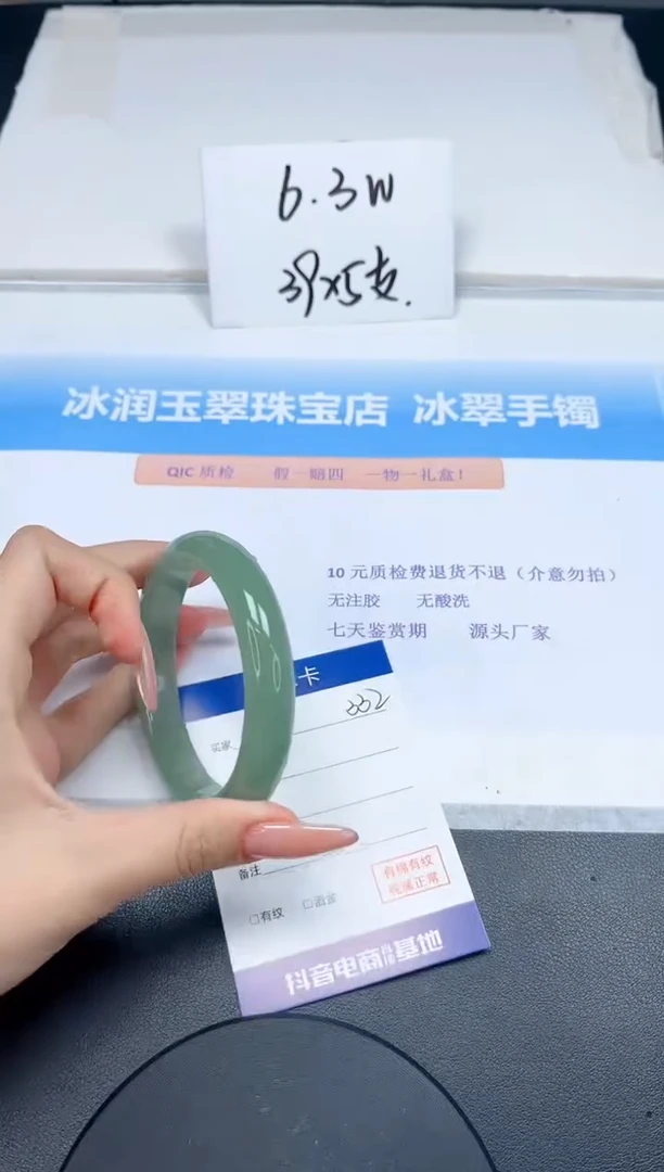 【闪购商品】石英质玉手镯未镶嵌332-60.2