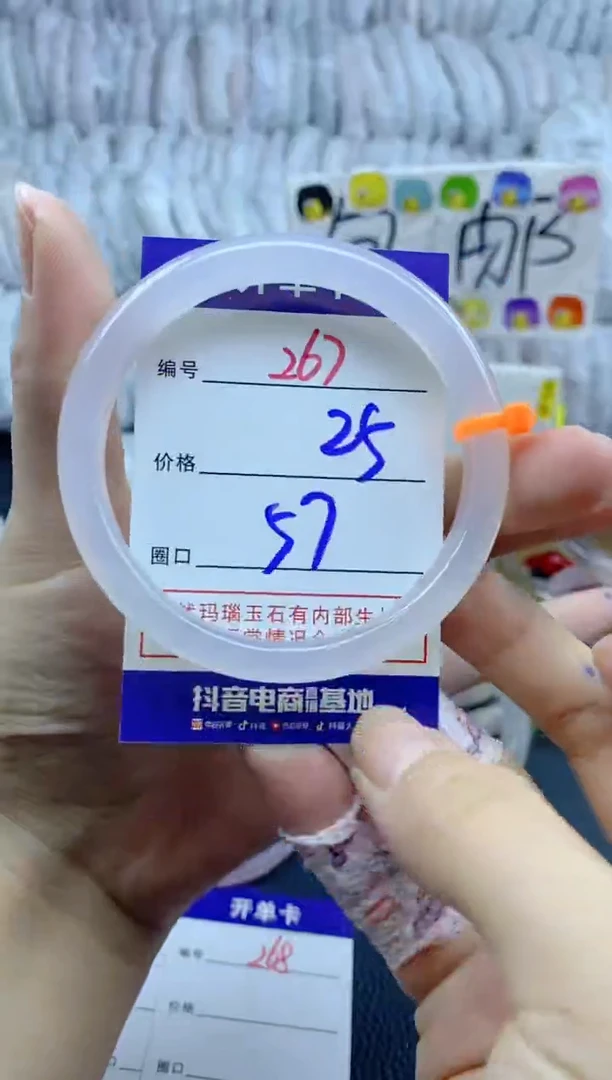 手镯玛瑙/玉髓未镶嵌267