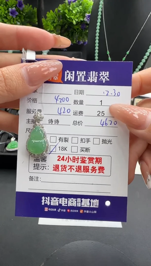 吊坠(不含链)18K金镶嵌翡翠翡翠吊坠