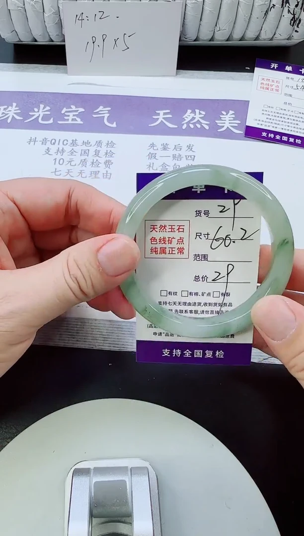 未镶嵌手镯石英质玉29/60.2