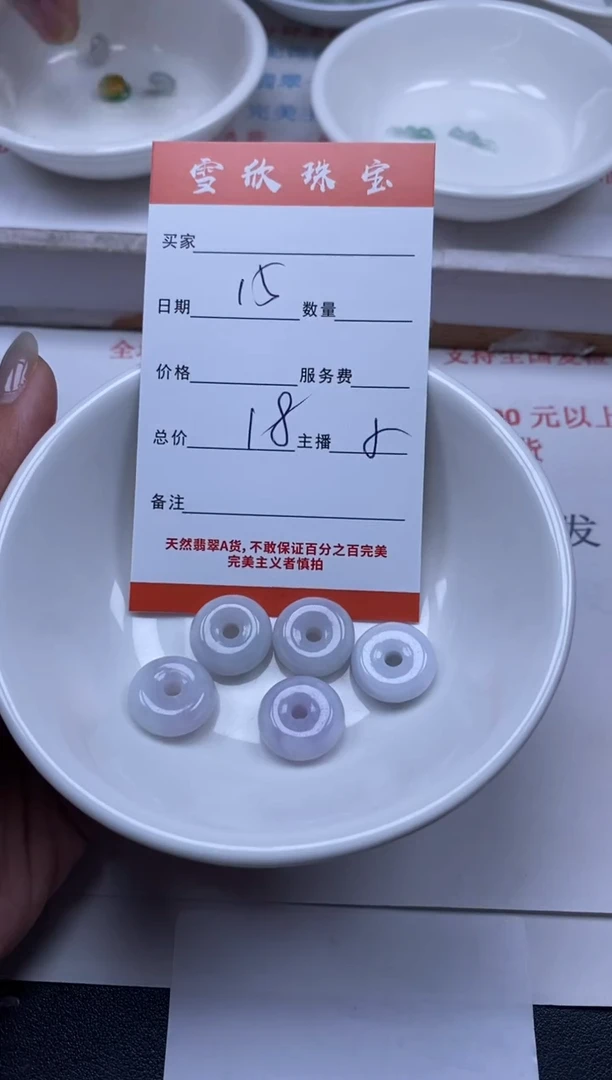 【闪购商品】翡翠颈饰未镶嵌雪欣散珠定制diy