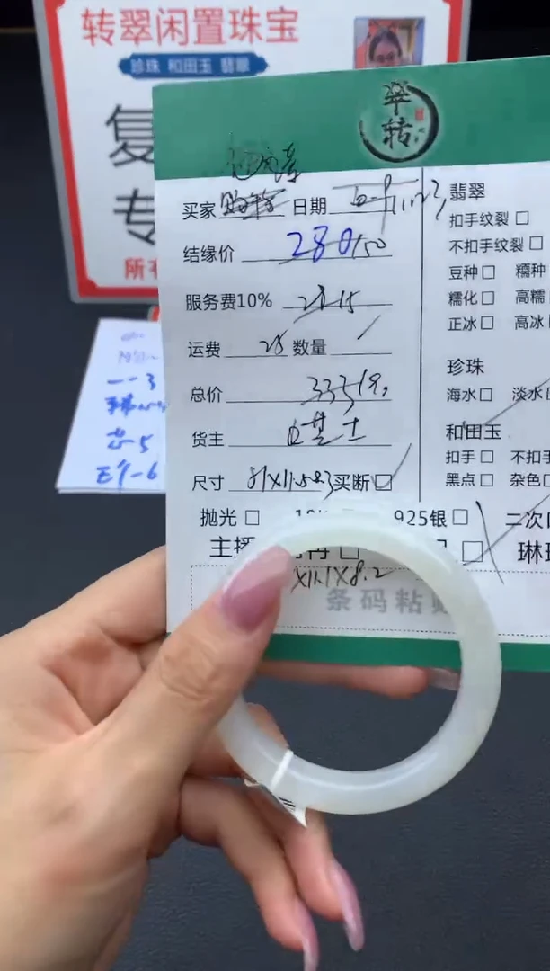 未镶嵌手镯和田玉凌**上手镯
