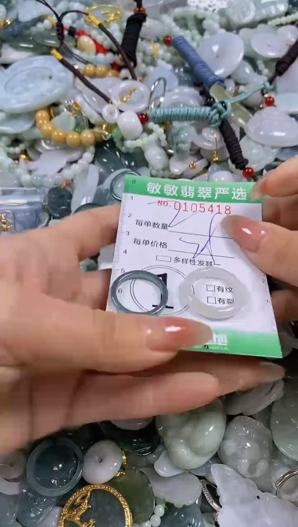 【闪购商品】翡翠颈饰未镶嵌闪购0105418