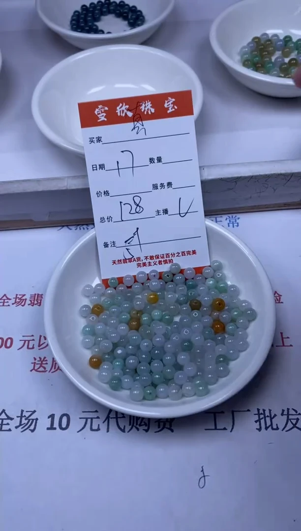 翡翠未镶嵌颈饰雪欣散珠定制diy