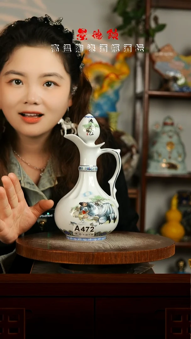 景德镇垚晶陶瓷微瑕1斤A472