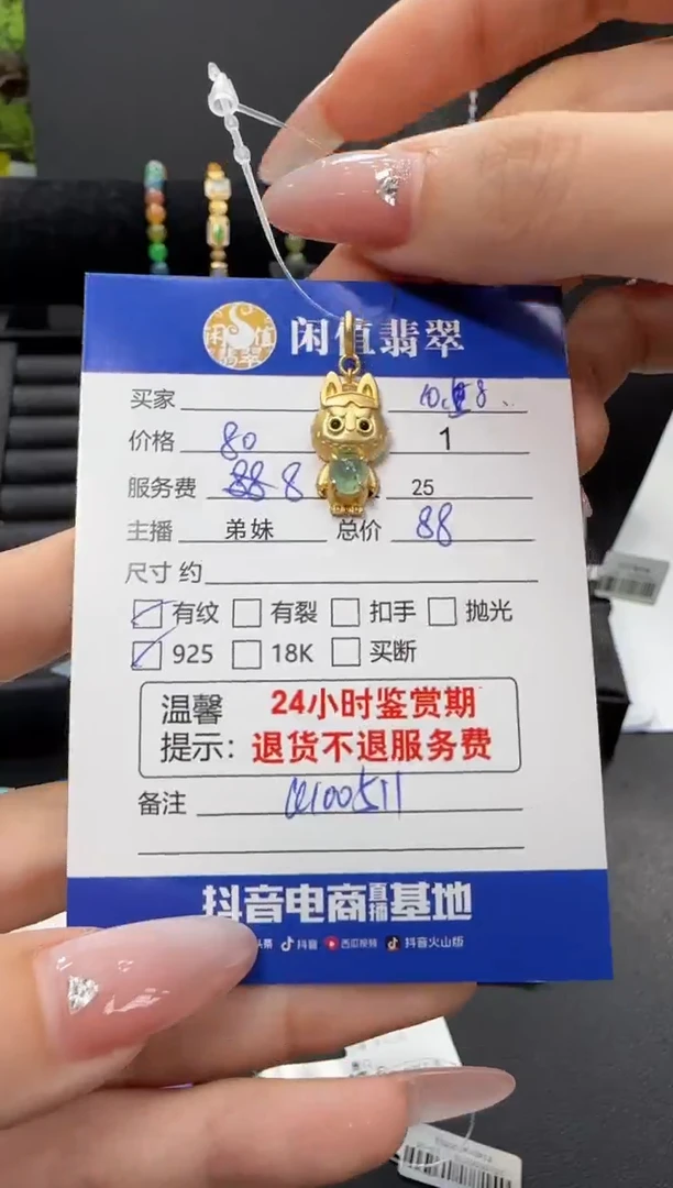 吊坠(不含链)银S925镶嵌翡翠翡翠吊坠