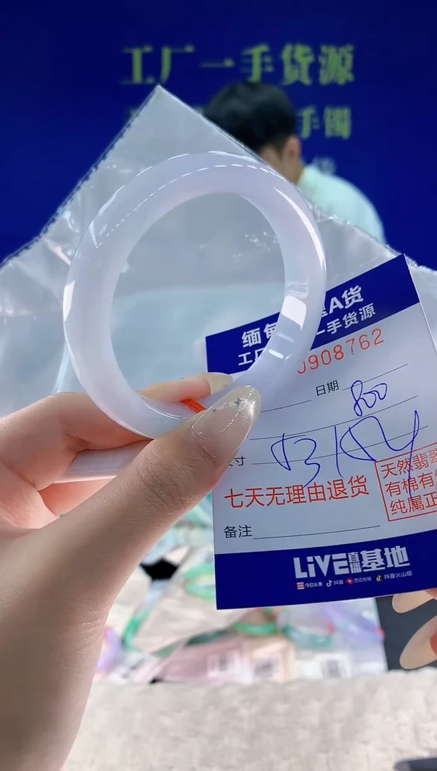 未镶嵌手镯翡翠62