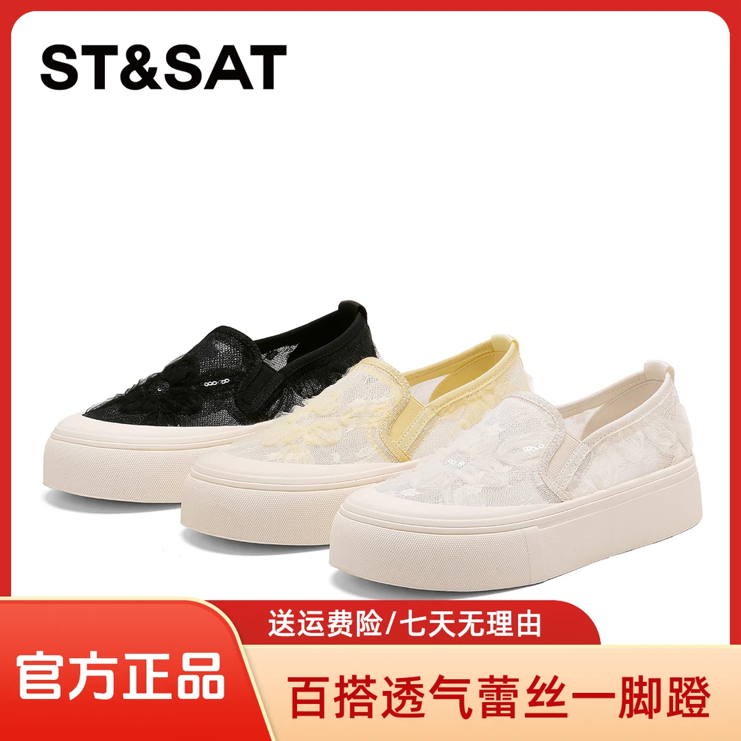St&Sat/星期六新款一脚蹬渔夫鞋蕾丝刺绣懒人鞋休闲网面透气板鞋
