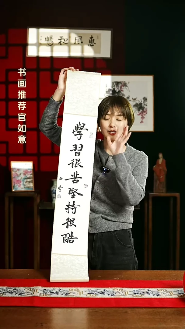 【闪购商品】国画书法卷轴17*110素白学习很苦坚持很酷