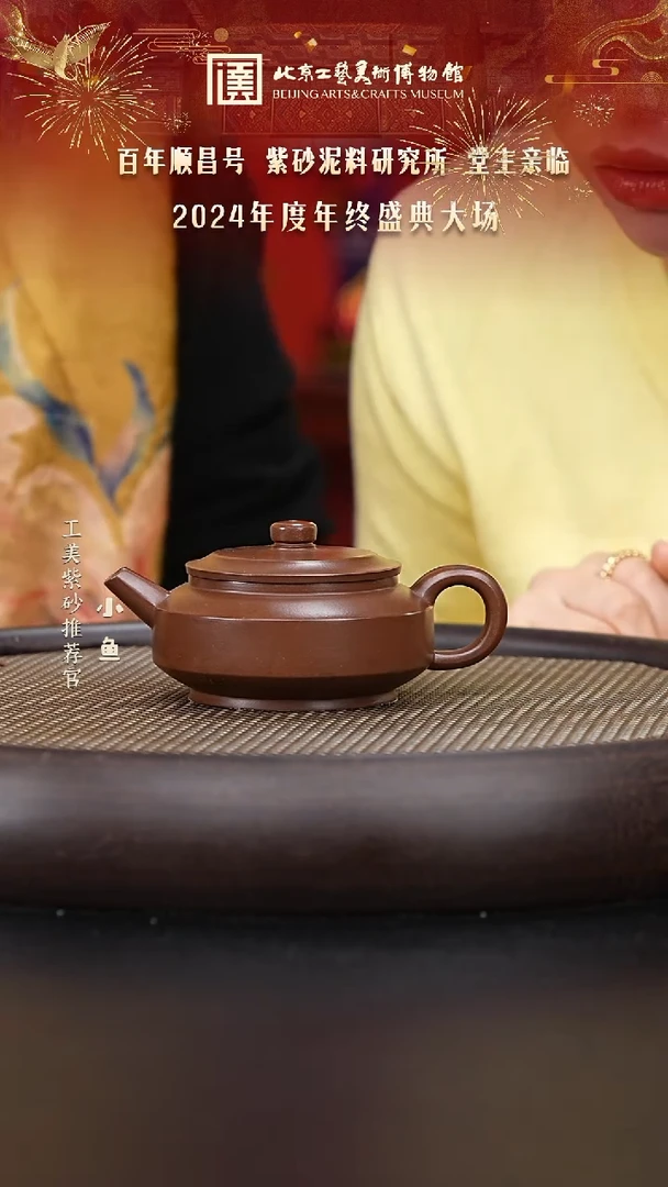 【闪购商品】紫砂茶壶国企品牌 陶茶溯源 顺昌號 007