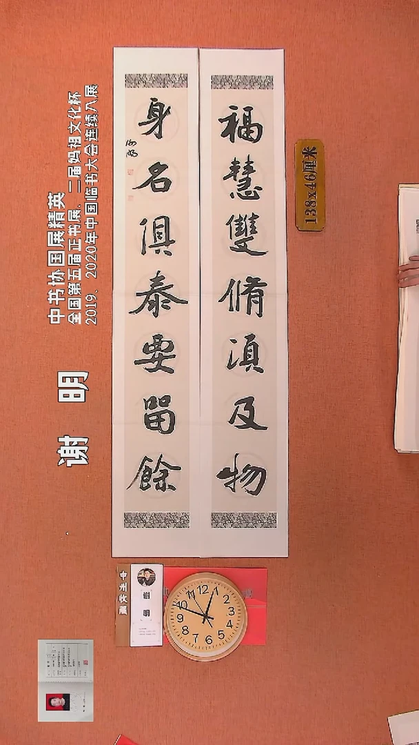 【闪购商品】书法7         谢明书法作品