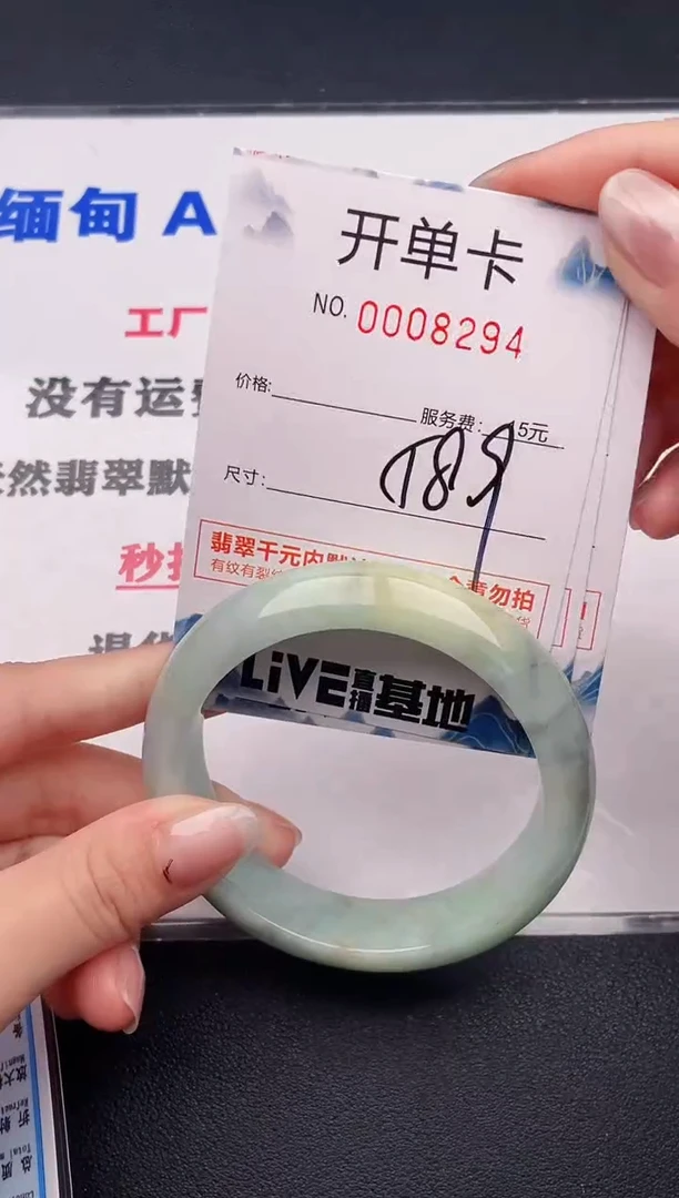 未镶嵌手镯翡翠94