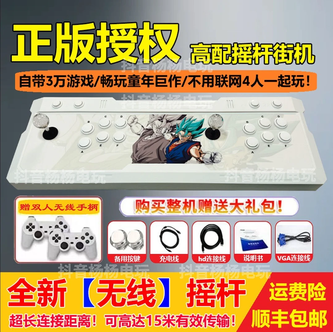 【杨杨专属】2025新款无线家用一体双人摇杆格斗机连电视一体游戏机