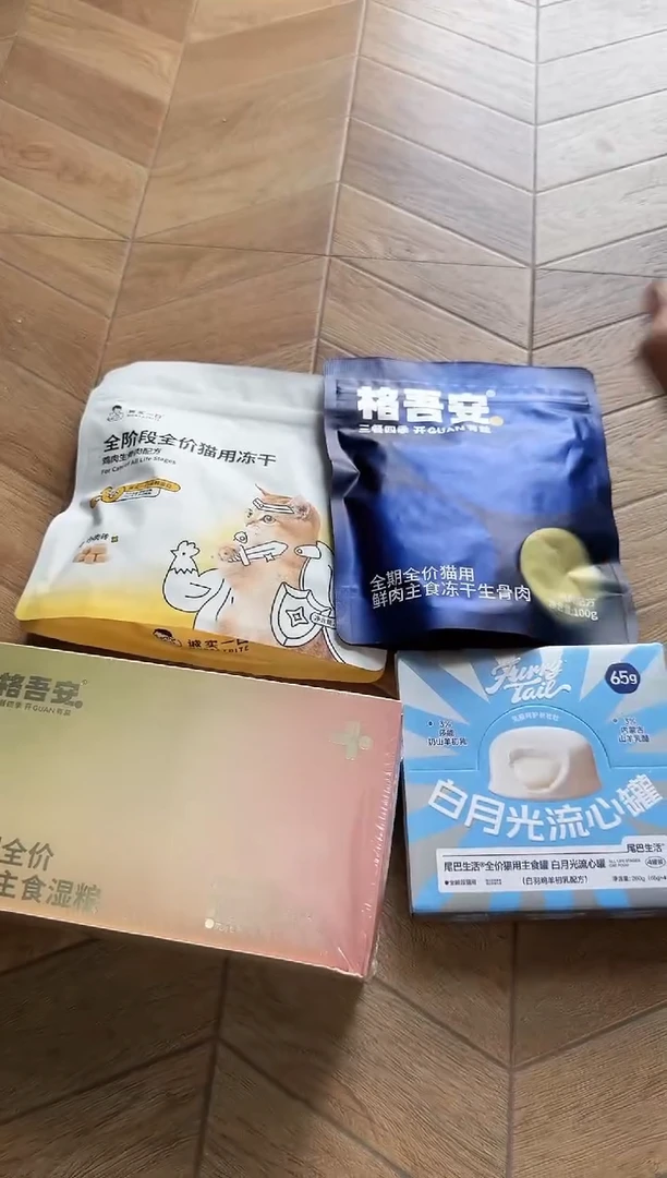 冻干快乐闪购盒子