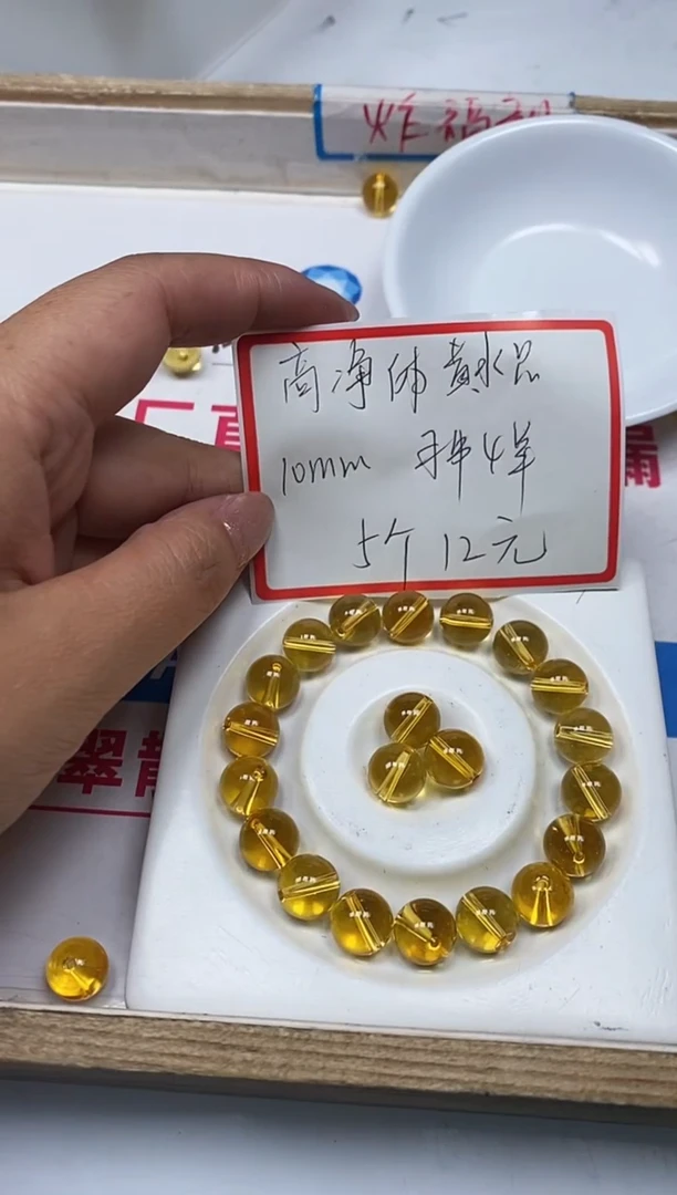 【闪购商品】水晶散珠未镶嵌B1004 黄水晶10mm5个12元