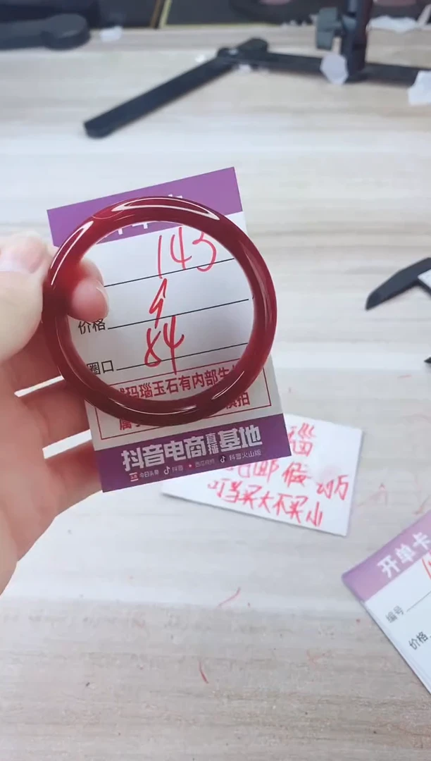 手镯玛瑙/玉髓未镶嵌143