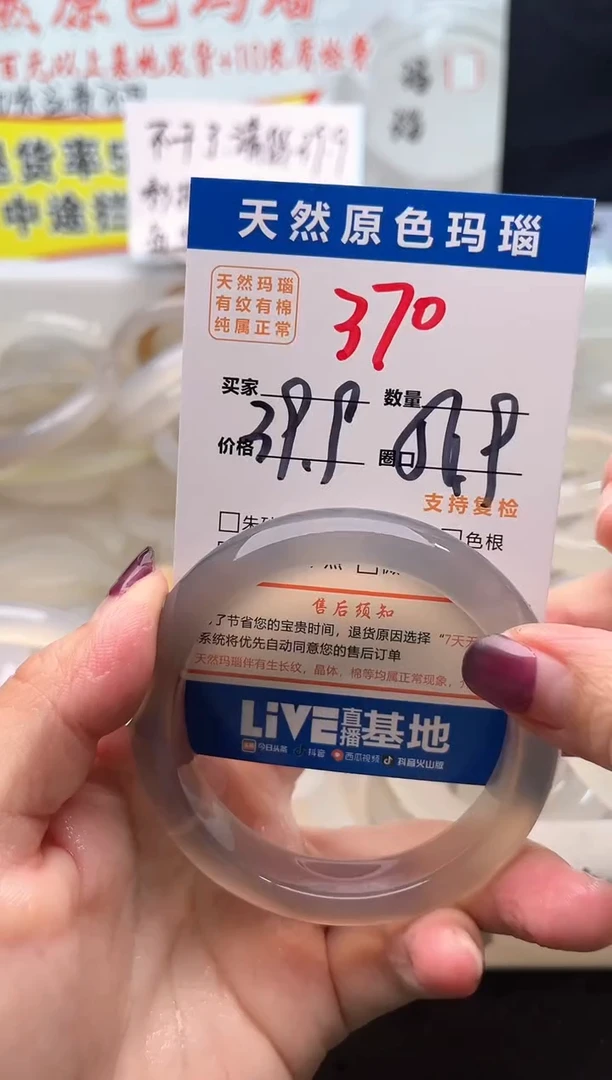 手镯玛瑙/玉髓未镶嵌370