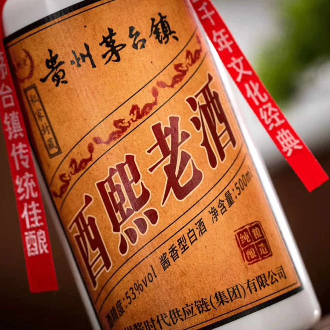 酉熙老贵州白酒500ml光瓶装整箱纯粮食酱香型白酒口粮自饮53%Vol