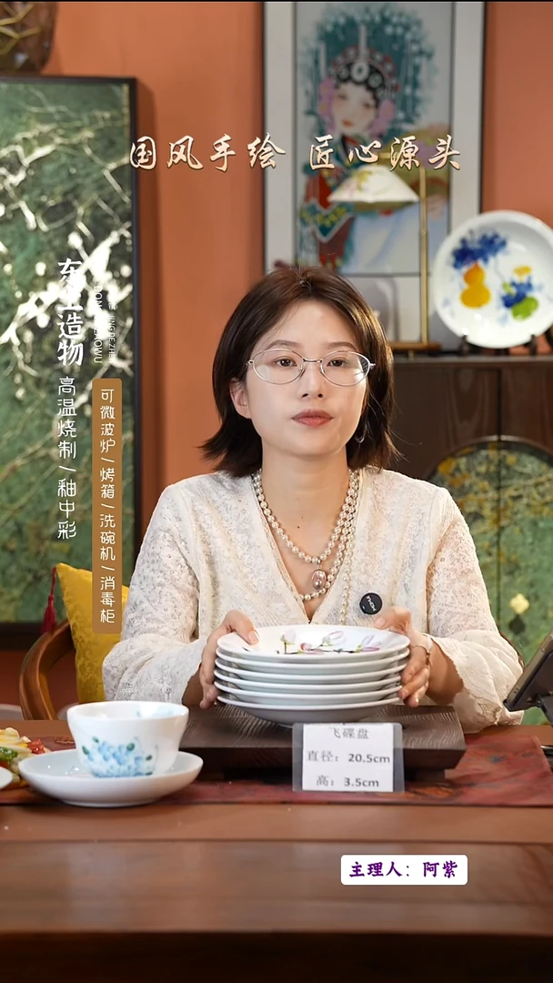 陶瓷景德镇高温釉中彩飞碟直径20.5高3.5  6只