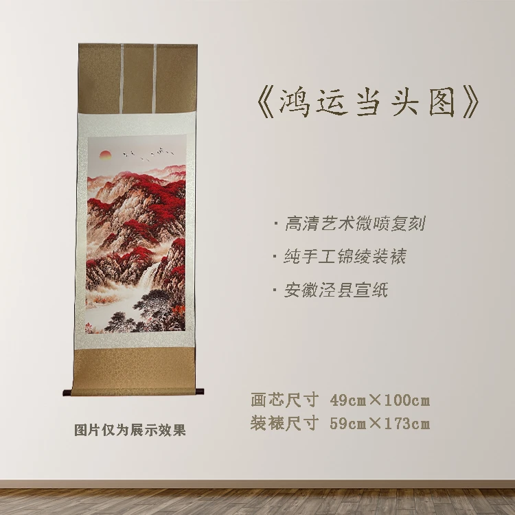精品《鸿运当头图》宽59 高173 古画 中式 卷轴 仿古装饰画