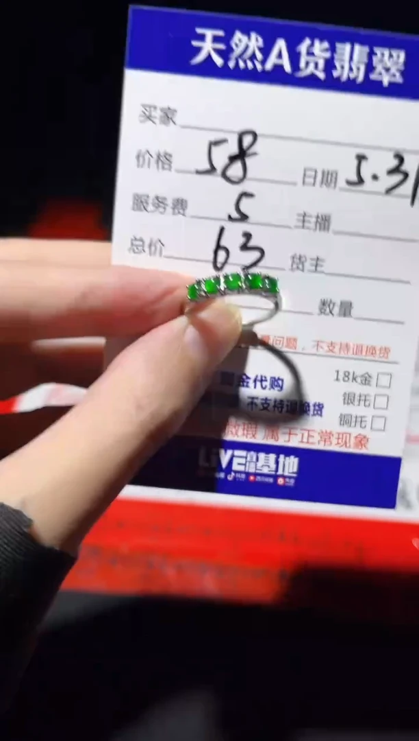 定制翡翠未镶嵌0214278431多样性发货