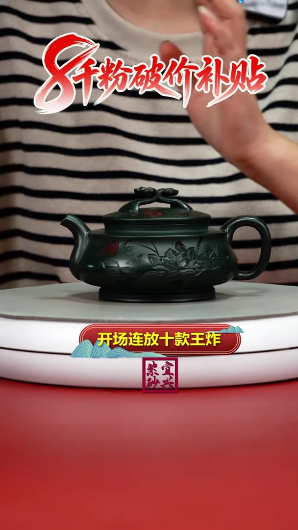 茶壶紫砂景舟绿泥荷花吉祥如意240CC
