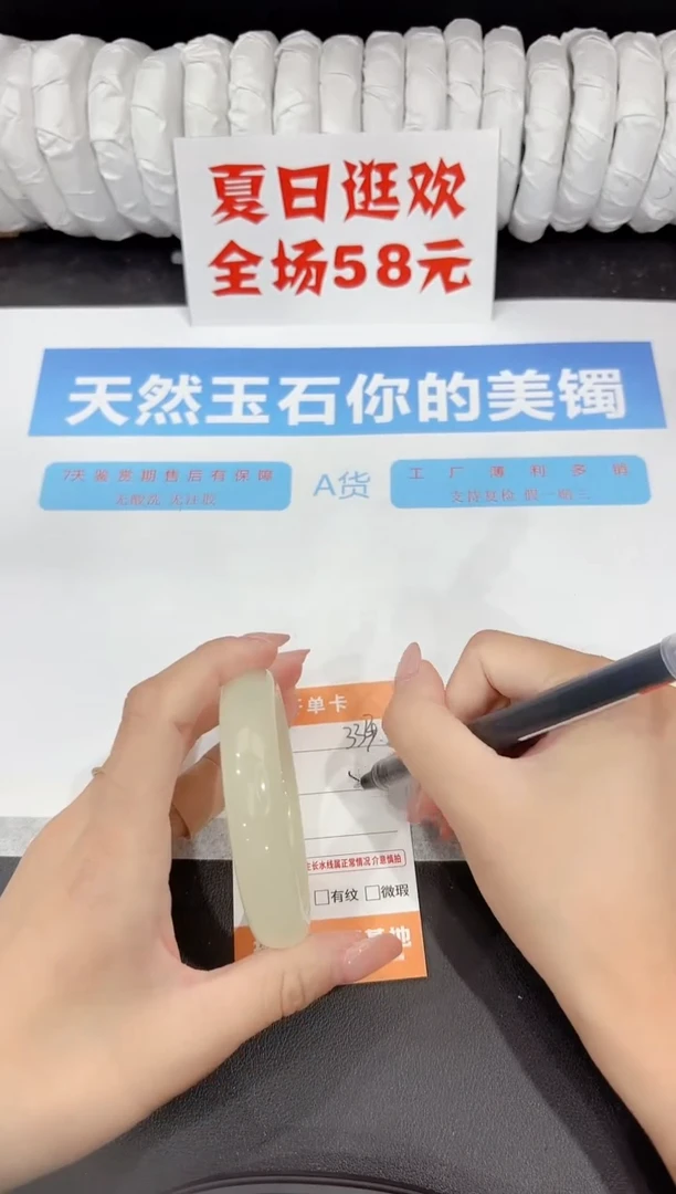 石英质玉手镯未镶嵌333-56.2